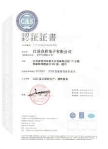 順利通過ISO9001：2008質(zhì)量管理體系認證